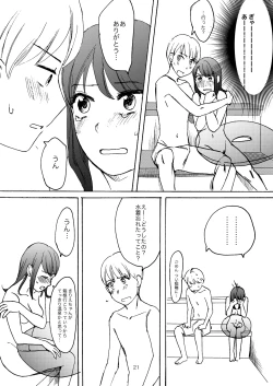 Page 19 of Ai no Onsen Pool