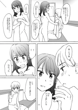 Page 21 of Ai no Onsen Pool