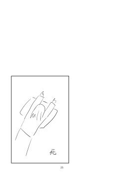 Page 23 of Ai no Onsen Pool