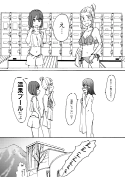 Page 4 of Ai no Onsen Pool