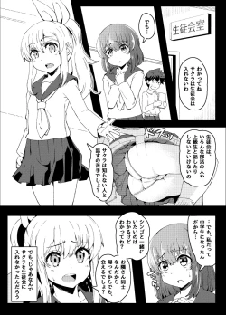 Page 226 of Osananajimi ga, Uchi ni Kite Kigaeru dake.