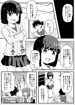 Page 236 of Osananajimi ga, Uchi ni Kite Kigaeru dake.