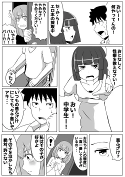 Page 23 of Osananajimi ga, Uchi ni Kite Kigaeru dake.