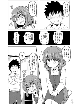 Page 246 of Osananajimi ga, Uchi ni Kite Kigaeru dake.