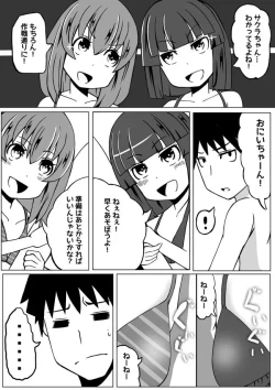 Page 29 of Osananajimi ga, Uchi ni Kite Kigaeru dake.