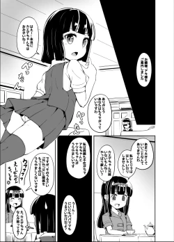 Page 309 of Osananajimi ga, Uchi ni Kite Kigaeru dake.