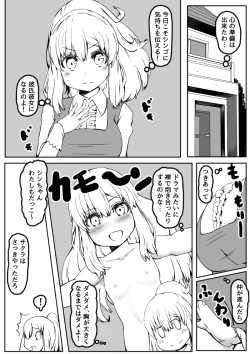 Page 96 of Osananajimi ga, Uchi ni Kite Kigaeru dake.