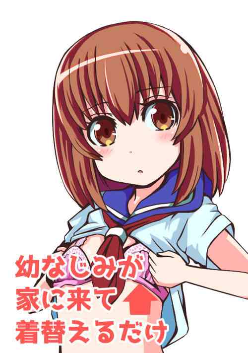 Download Osananajimi ga, Uchi ni Kite Kigaeru dake.