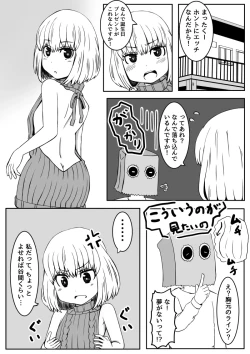 Page 6 of Kouhai-chan wa Ijirarechau