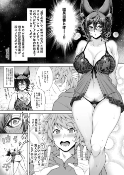 Page 1 of 団長当番：イルザ編