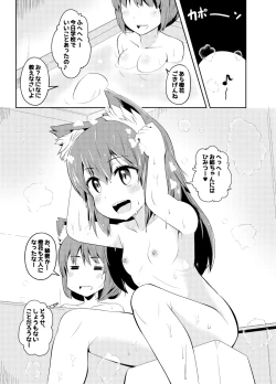 Page 10 of Shippo wa Sensei ga Irete Kudasai