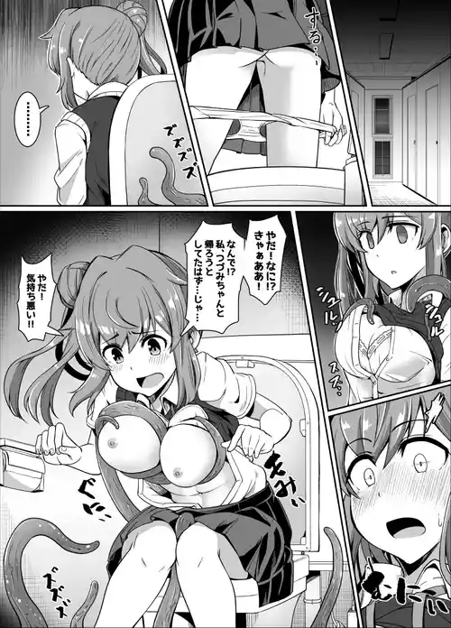 Download Sasara-chan Shokushu