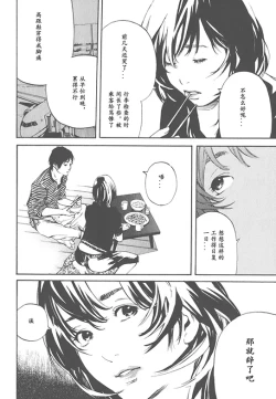 Page 31 of nude【AV女優みひろ誕生物語】