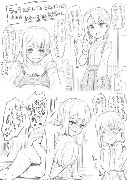 Download Sakushasan