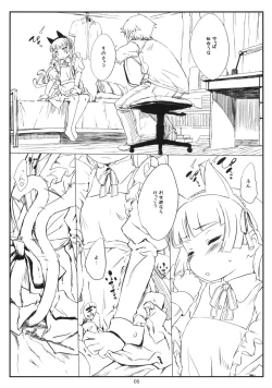 Page 4 of Kuroneko Note 2.