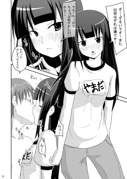 Page 12 of Wagnaria no Minasan Shigoto Shiro
