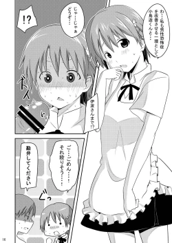 Page 16 of Wagnaria no Minasan Shigoto Shiro