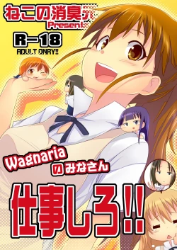 Page 1 of Wagnaria no Minasan Shigoto Shiro