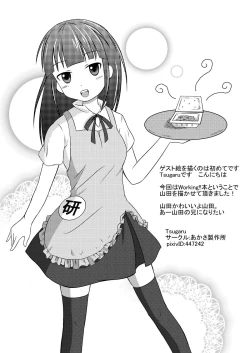 Page 21 of Wagnaria no Minasan Shigoto Shiro