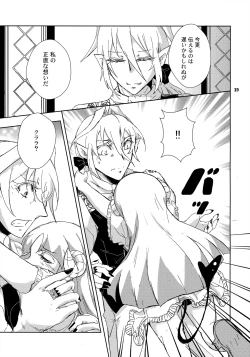 Page 18 of [TräumereiAnswer