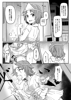 Page 1 of Saito Yoko "Halloween"