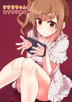 Page 1 of Sasara-chan no Echichi na Matome