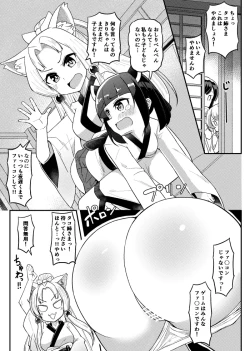 Page 1 of Kiritan Oshiri Penpen