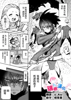 Page 1 of Sekai Saikyou no Koroshiya Self Mesu-ka Kaizou | 世界最强杀手的自我母猪调教改造