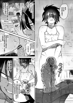 Page 4 of Sekai Saikyou no Koroshiya Self Mesu-ka Kaizou | 世界最强杀手的自我母猪调教改造