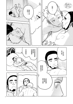 Page 13 of Kizu to Kunshou | 遍体荣伤