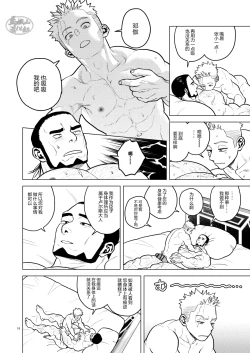 Page 15 of Kizu to Kunshou | 遍体荣伤