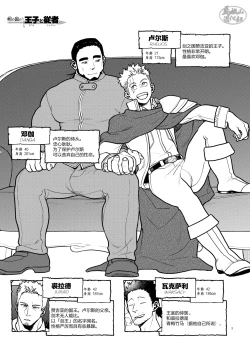 Page 2 of Kizu to Kunshou | 遍体荣伤