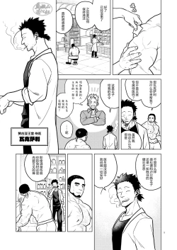 Page 4 of Kizu to Kunshou | 遍体荣伤