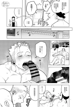 Page 6 of Kizu to Kunshou | 遍体荣伤