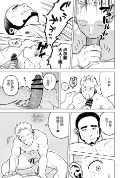 Page 8 of Kizu to Kunshou | 遍体荣伤