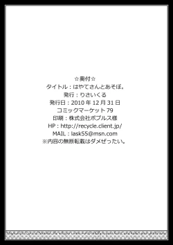 Page 21 of Hayate-san to Asobo.