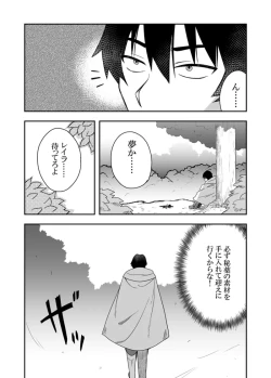 Page 4 of Seijo no Naisho no Ichikagetsu 2