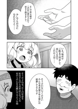 Page 6 of Seijo no Naisho no Ichikagetsu 2