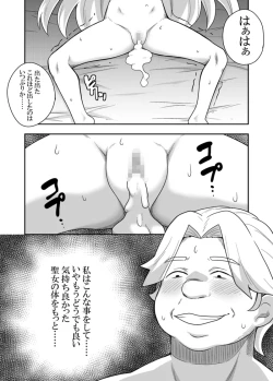 Page 23 of Seijo no Naisho no Ichikagetsu 3