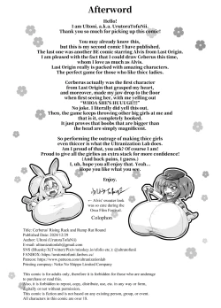 Page 32 of Cerberus' Rising Rack & Rump Rut Round