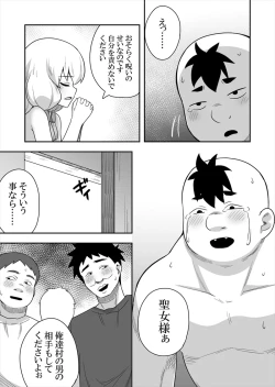 Page 21 of Seijo no Naisho no Ichikagetsu 4