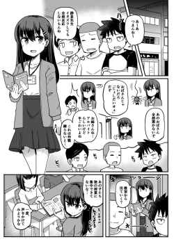 Page 1 of Kusugurareru Ecchi na Hanashi