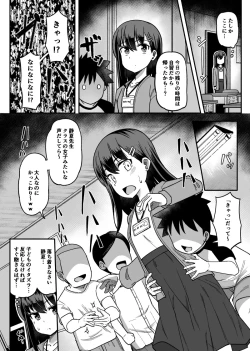 Page 2 of Kusugurareru Ecchi na Hanashi
