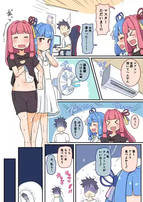 Download Kotonoha Shimai ni Atatamete Morau Master