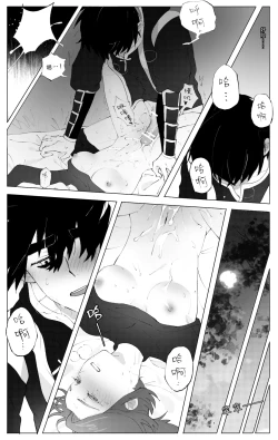 Page 20 of Seven×Thirteen