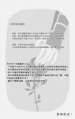 Page 24 of Seven×Thirteen