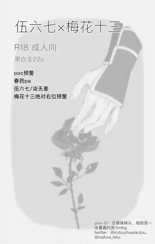 Seven×Thirteen (Wet Flower) (Scissor Seven)