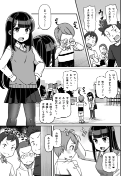 Page 1 of Kusugurareru Onnanoko Manga