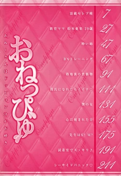 Page 6 of OneppyuMilk Sauce" | Oneppyu - Mature Women Like Semen