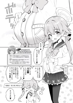 Page 4 of buru aka kozuku ri houkoku bu~ azitani hihumi~